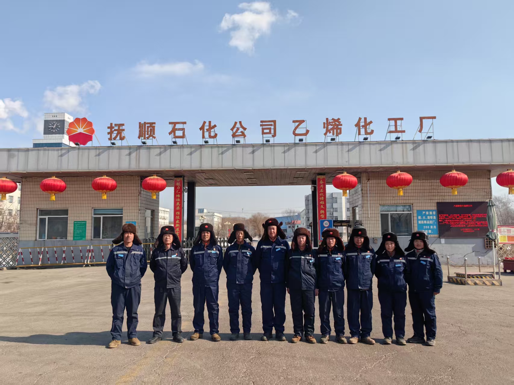 中国石油抚顺石化公司乙烯化工厂项目部
