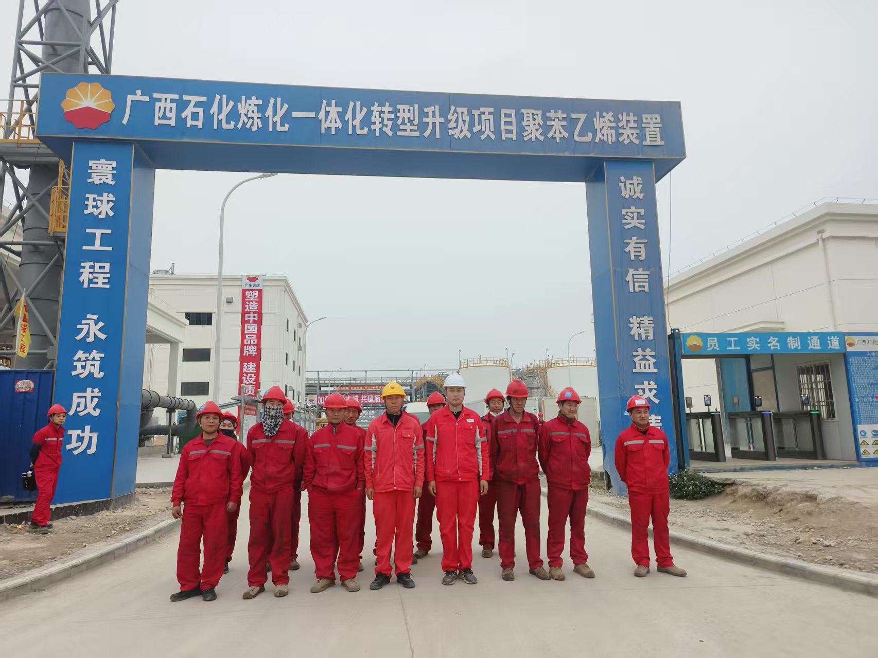 广西石化炼化一体化转型升级项目聚苯乙烯装置项目部1